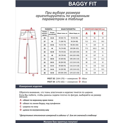 Женские джинсы арт. 19846-Warm