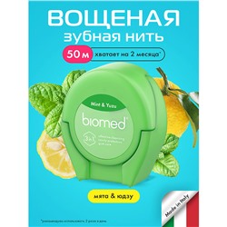 Зубная нить BIOMED Мята и Юдзу, 50 метров