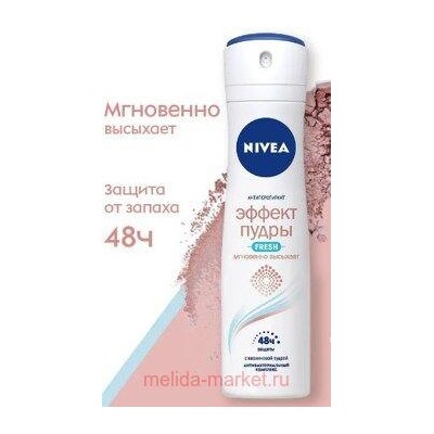 Nivea Антиперспирант Эффект пудры Fresh Спрей 150 мл
