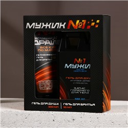 Подарочный набор косметики «Мужику №1», гель для душа 300 мл и гель для бритья 110 мл, HARD LINE