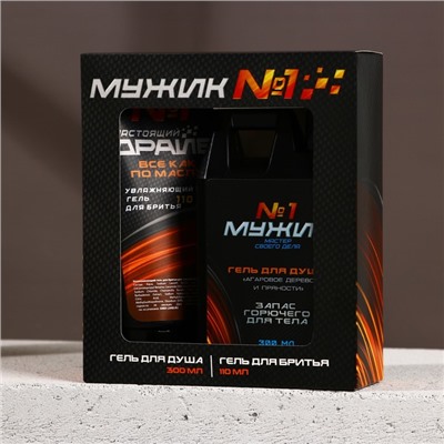 Подарочный набор косметики «Мужику №1», гель для душа 300 мл и гель для бритья 110 мл, HARD LINE