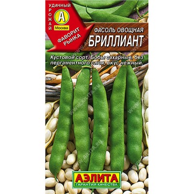 0964 Фасоль овощная Бриллиант 5гр