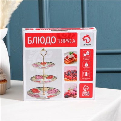 Этажёрка для фруктов и десертов Доляна «Роспись», 3 яруса, d=15/17.8/22.8 см, керамика, разноцветная