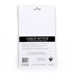 Жгут для ремонта бескамерных шин, набор 10 шт.