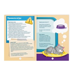 Квест книга-игра «Дальний экспресс», 5+