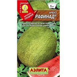 Семена Арбуз Рафинад, арт.: 10367