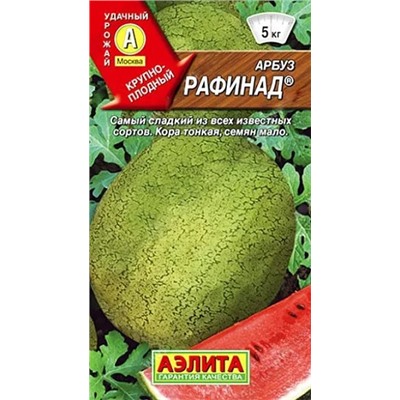 Семена Арбуз Рафинад, арт.: 10367