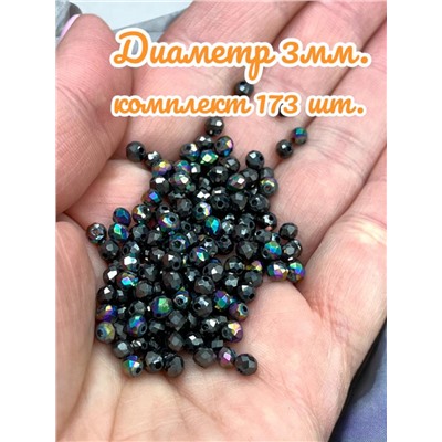 Хрустальные бусины для рукоделия 3 мм 173 шт