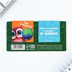 Магнитные закладки на подложке для книг на выпускной«Лучшему выпускнику» 2 шт