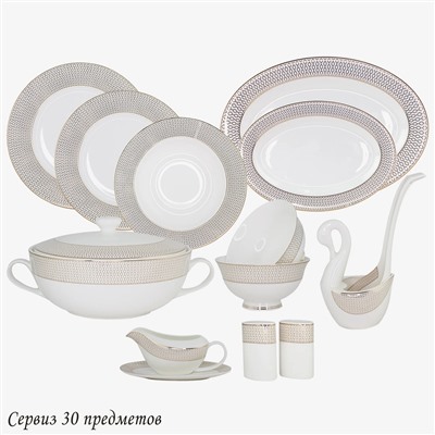 145-534 Обеденный сервиз 30пр. СЕВИЛЬЯ в под.уп.(х2)Костяной фарфор