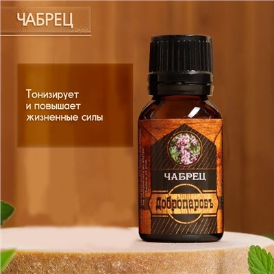 Набор эфирных масел 3 шт. "Кедр, Чабрец, Можжевельник" 17 мл