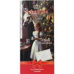 SebaSTea. Новый год. Открытка «Девочка с лошадью» карт.упаковка, 9 пак.