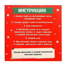 Ёлочный шар своими руками на новый год «Дед Мороз», набор для творчества