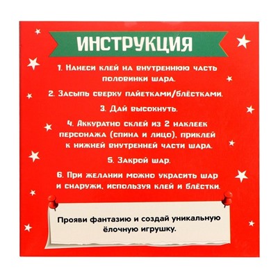 Ёлочный шар своими руками на новый год «Дед Мороз», набор для творчества