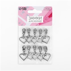 Бегунок для молнии «Спираль», №3, «Сердце», 10 шт., цвет никель