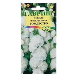 Семена цветов Мальва "Рождество", ц/п,  0,1 г