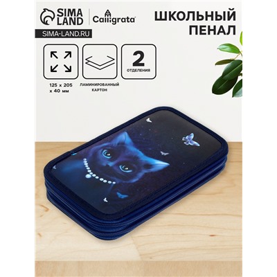Пенал 2 секции, 125 х 205 х 40 мм, Calligrata 30П26/2 "Кошечка", ламинированный картон