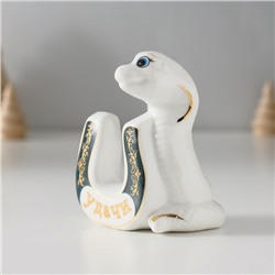 Фигурка керамика «Белая кобра с подковой: Удачи», 5×7×8.5 см