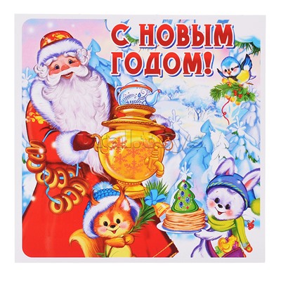 Комплект для оформления интерьера "Празднуем Новый год!"