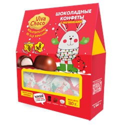 Набор конфет Рождественские истории 120г/Ванюшкины сладости