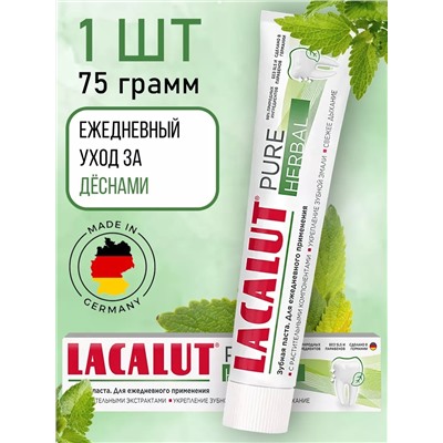 Lacalut зубная паста    PURE  HERBAL 75 мл.