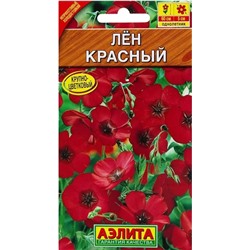 Лен крупноцветковый Красный, арт.: 71341