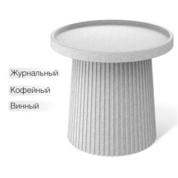 Столик журнальный SHT-CT94
                        гранит