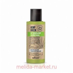 Белита Hemp green Спрей-кондиционер Натуральное ламинирование для волос несмываемый 95 мл