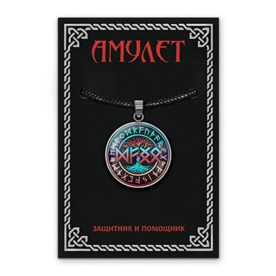 ALEN-017 Кулон-амулет Изобилие в семье