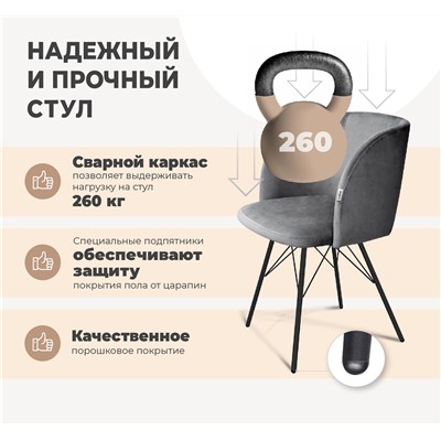 Стул SHT-ST33/S37
                        латте / черный муар