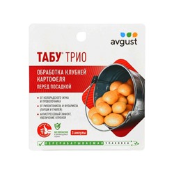 Средство от болезней и вредителей картофеля «Табу Трио», 4 мл+10 мл+5 мл