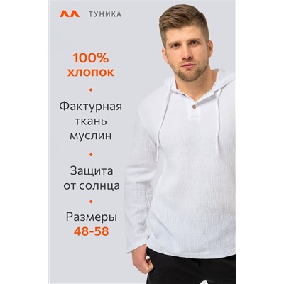 Мужская пляжная туника из муслина Happyfox