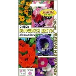 Семена Вьющиеся цветы смесь, арт.: 10773