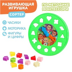 Сортер часики «Мишка», цвета МИКС