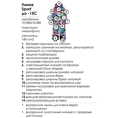Комбинезон зимний для девочки