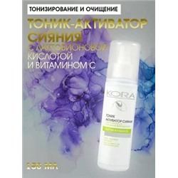 КОРА Тоник-активатор сияния 150мл