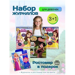 W0657 Набор журналов Мир принцесс и Пазл-ростомер Рапунцель