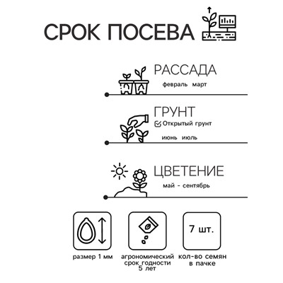Семена цветов Виола "Фламенко белая", ц/п,  F1, 7 шт.