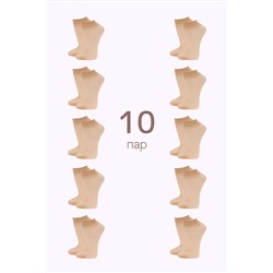 Носки GL130-1, 30 den, 10 пар