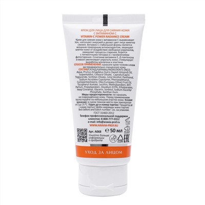 Aravia Laboratories Крем для лица для сияния кожи с витамином С / Vitamin-C Power Radiance Cream, 50 мл