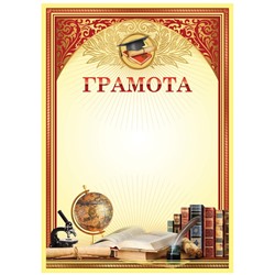Грамота школьная А4, BG, мелованный картон, красная