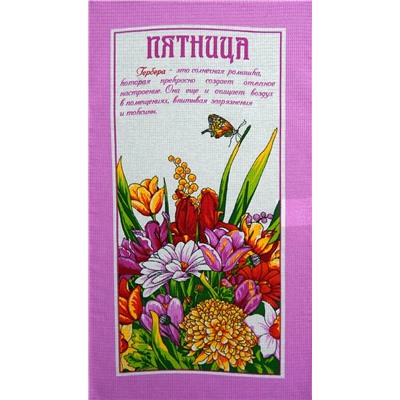 Набор из 8-ми полотенец Цветочная неделька