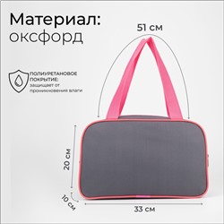 Сумка для обуви на молнии, наружный карман, TEXTURA, цвет серый/розовый
