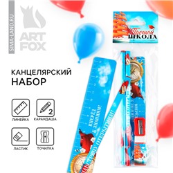Подарочный набор канцелярский, 5 предметов «Выпускной: Прощай школа»
