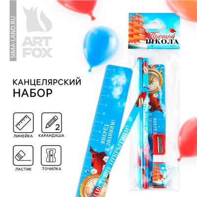 Подарочный набор канцелярский, 5 предметов «Выпускной: Прощай школа»