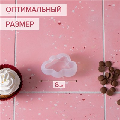 Молд «Облако», силикон, 8×5×3.5 см, прозрачный