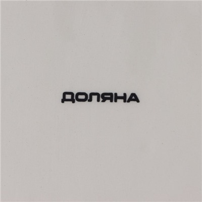 Блюдо сервировочное Доляна «Зайка», 26×19.5×10.5 см, доломит, розовый