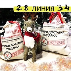 Новогодний мешок для упаковки подарка