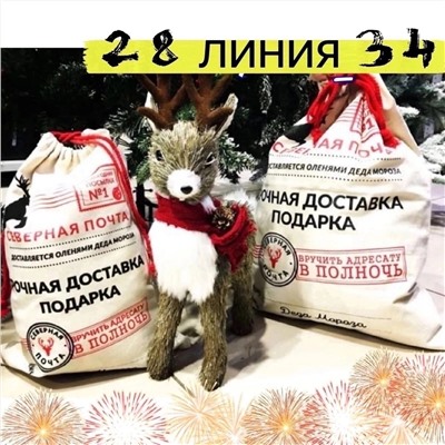 Новогодний мешок для упаковки подарка