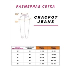 Женские джинсы слоучи широкие CRACPOT